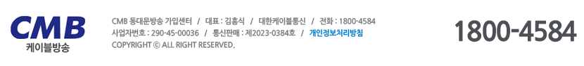 동대문방송 회사정보