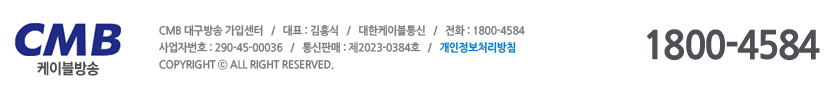 대구방송 회사정보