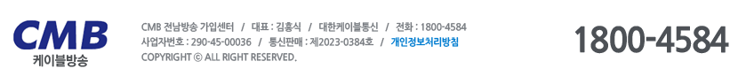 전남방송 회사정보