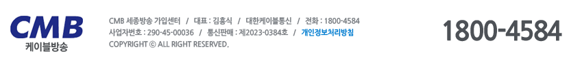 세종방송 회사정보