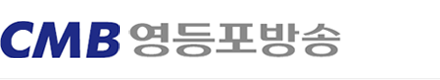 영등포방송 로고