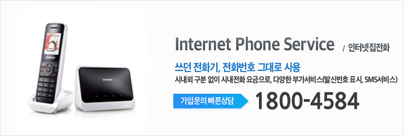 영등포방송 인터넷전화 메인이미지