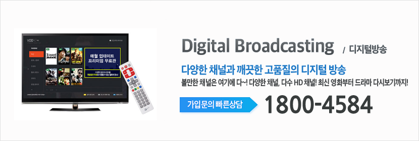 전남방송 채널편성표 메인이미지
