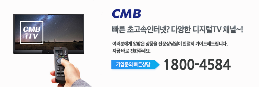 영등포방송 디지털 케이블 tv 유선방송 메인이미지